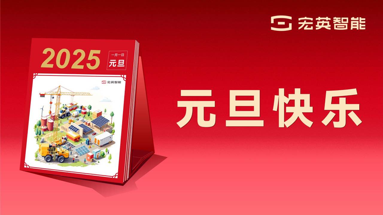 向上 向新 向未来 | kaiyun祝您元旦快乐！